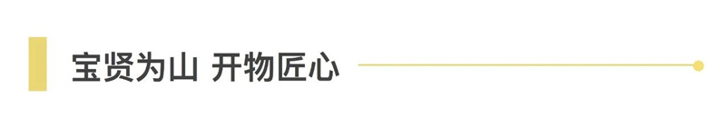 不忘初心擔使命，奮楫再創(chuàng)新傳奇 | 寶開年度盛典系列活動圓滿收官